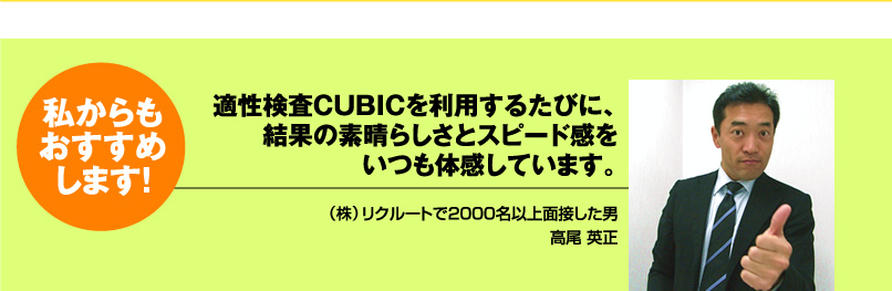 おすすめします